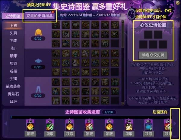 地下城私服复古1.50
