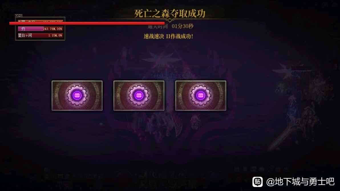 地下城私服运行屏幕