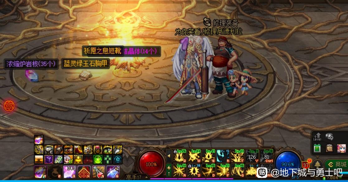地下城私服天道轮回