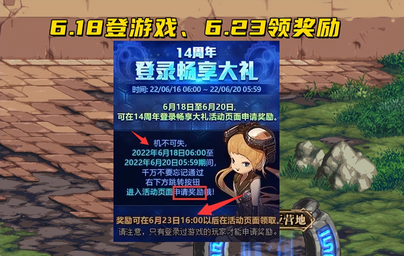 地下城私服切换全屏
