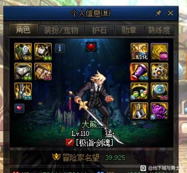 地下城私服仙剑归来