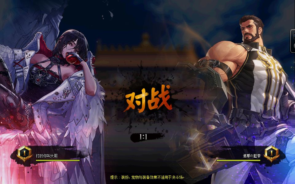 地下城私服战无双