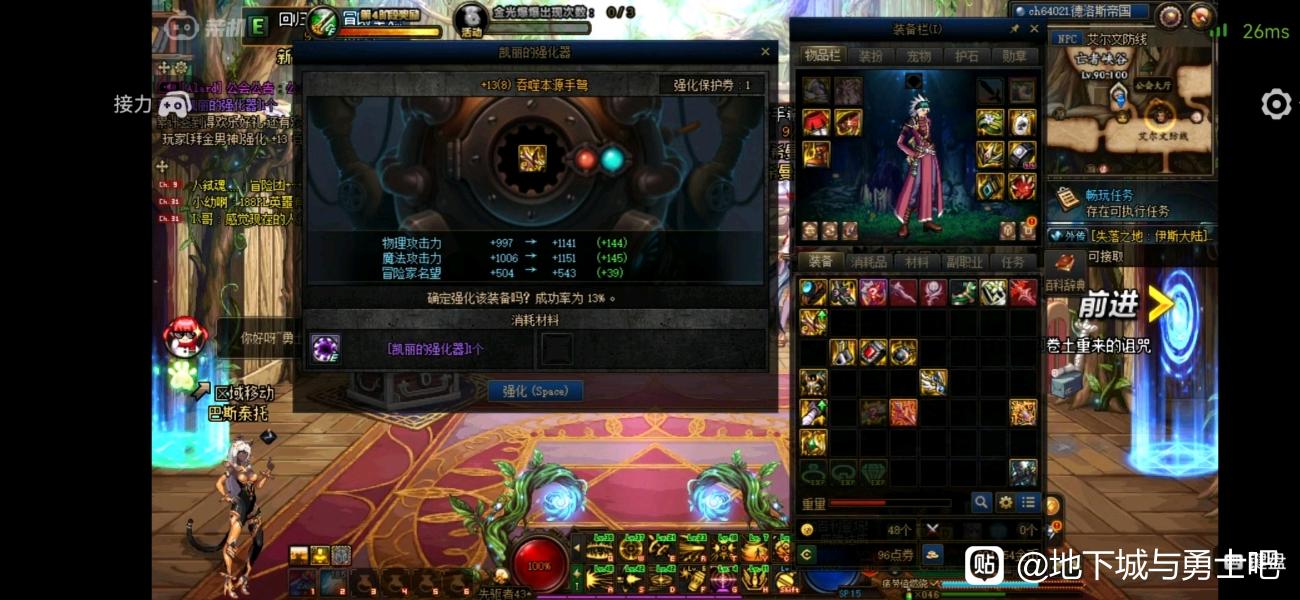 地下城私服暗黑公益